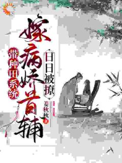 小说《嫁给反派大佬后，小炮灰她逆天改命了》陆昭昭姜宴清全文免费阅读