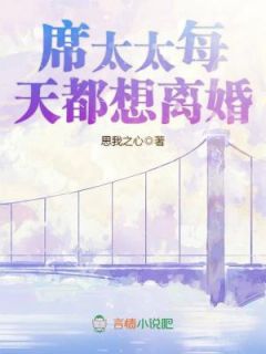 《第一女相：邪王太凶猛》(梁长乐慕容廷)小说阅读by墨涵元宝