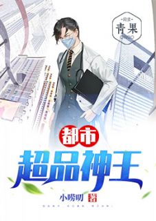 最新《都市超品神王》周亚飞刘有容小说在线阅读全文章节